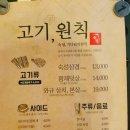 거기서고기
