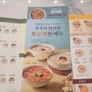 본 죽&비빔밥 이미지