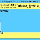 [백석]학습자를 위한 줌(zoom) 활용수업 | 📢2025 진로특강 참여 준비 - Zoom 기능 익히기 안내