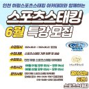 스포츠스태킹아카데미 이미지