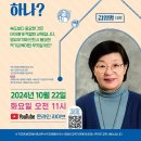 [키즈엠]10월 부모채비"지금, 아이에게 무엇을 가르쳐야 하나?" 이미지