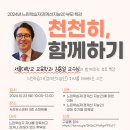 [서초스마트유스센터 - 스마트맞춤형정서지원센터] 2024 느린학습자 (경계선지능인) 부모특강 참여자 모집 이미지