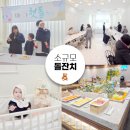 상동531-1 | 둘째 돌준맘 끝! 부천 인천 20명~30명 소규모 돌잔치 드마리스 후기