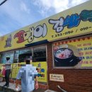 꼬맹이 김밥천국 이미지