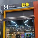 한솥도시락검단아라점 이미지
