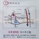 창녕대가 | 창녕 우포생태촌 우포유스호스텔 6인실 가시연꽃 숙박 후기 예약 방법