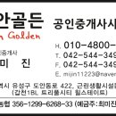 오토공인중개사사무소 이미지