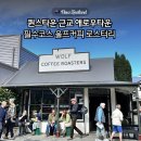 울프 - 중구 중구로24번길 12 | 뉴질랜드 퀸스타운 근교 애로우타운 필수코스 울프커피 후기