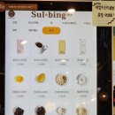 설빙 하남시청점 | 하남 설빙 하겐다즈 초코설빙, 티라미수설빙 내돈내산