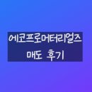 [공모주 초보의 매도기록]에코프로머터리얼즈 매도 후기(상장일 11/17)
