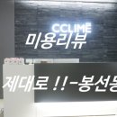 끌리메광주봉선점 이미지