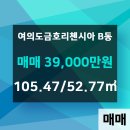 금호리첸시아공인중개사사무소 이미지