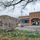 수문마을회관 이미지