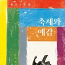 예감 이미지