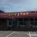 내리숯불생고기 네이버블로그