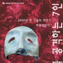 서울예술대학