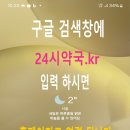 온누리민우약국 네이버블로그