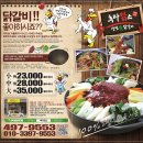 정왕동 맛집! 프리미엄급 양념 생 닭갈비 배달전문점 후다닭스! 이미지