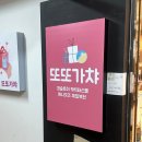 미니스톱신당점 | 한 번 들어가면 못 나옴;; 창원 가챠샵 총정리[또또가챠,토이토이가챠샵] + 귀칼 피규어 입고 시기까지