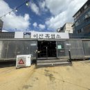 이산흑염소 이미지