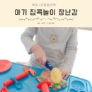 다이소 추천템 아기 집콕놀이 장난감 클레이 물감 스티커 솔직후기