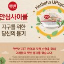 제일리싸이클링 이미지