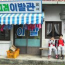 중앙이발관 이미지