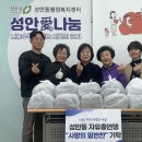 성안동행정복지센터 충청타임즈