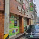 햇잎갈비논산점 이미지