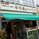 리가든 하남미사점 | 미사 고깃집 리가든 미사강변점 맛과 뷰 최고!