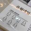 유월네일 | 청주 산남동 네일ㅣ유월네일에서 인생 자석젤 !! 받은 후기