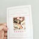 목포과일모찌 이미지