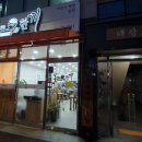 장평맛집