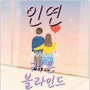 중원-26 | 중원구 커튼블라인드, 집안 분위기 살리는 실용적 스타일링 팁