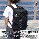 ㈜우리테크플라스틱 | 노트북 수납 편한 40리터 여행 백팩! 탐탁 T66 네비게이터 트래블 가방 후기