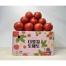 토마토 - 부평구 주부토로22번길 10-1 | 토마토
