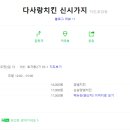 다사랑마트 이미지