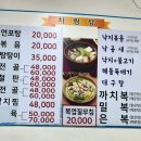 남경해물낙지 이미지