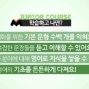 튼튼영어마스터클럽테크노학원