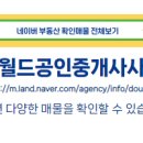 양산공인중개사사무소 이미지