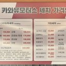 카와유모터스 이미지