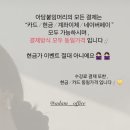 아담붙임머리(광주점)