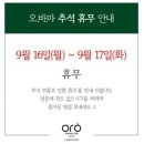 오!바 이미지