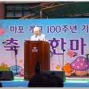 서울마포초등학교 이미지