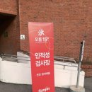 2019 하반기 선진 인적성(하림그룹계열/선진포크)