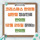 문한의원 이미지