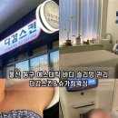 다감스킨앤슈가링왁싱 | 울산 동구 에스테틱 다감스킨앤슈가링왁싱 바디 머슬핏 슬리밍 관리 TNT 추천