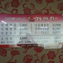 개미집(거제동) 이미지