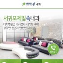 서귀포제일속내과 의원 | [서귀포시 서구1동] 서귀포제일속내과에서는 대학병원급 내시경과 세척기를 구비했습니다!