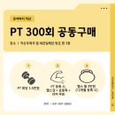 유어바디직산점